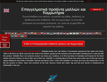 Tablet Screenshot of globelife.gr